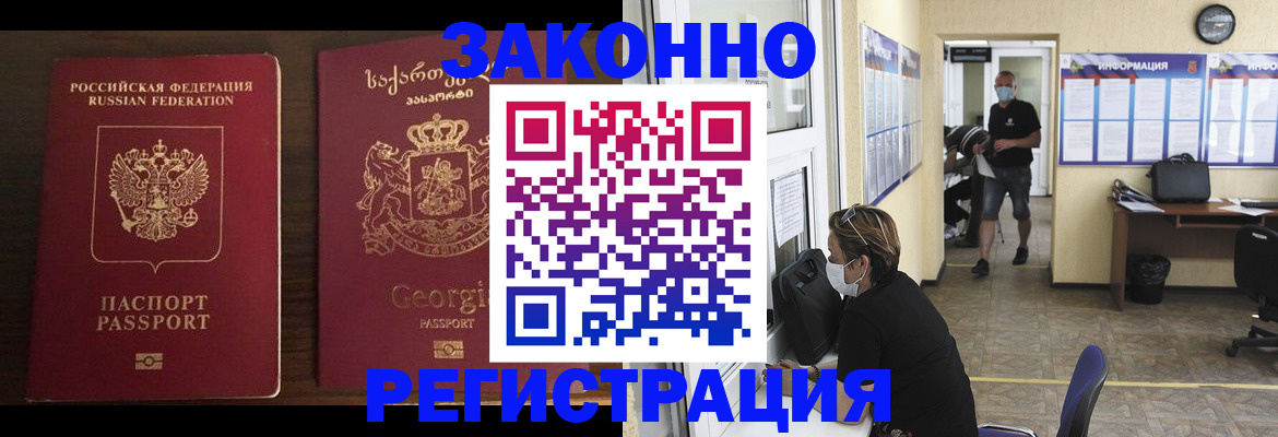 прописка для школы в Мончегорске